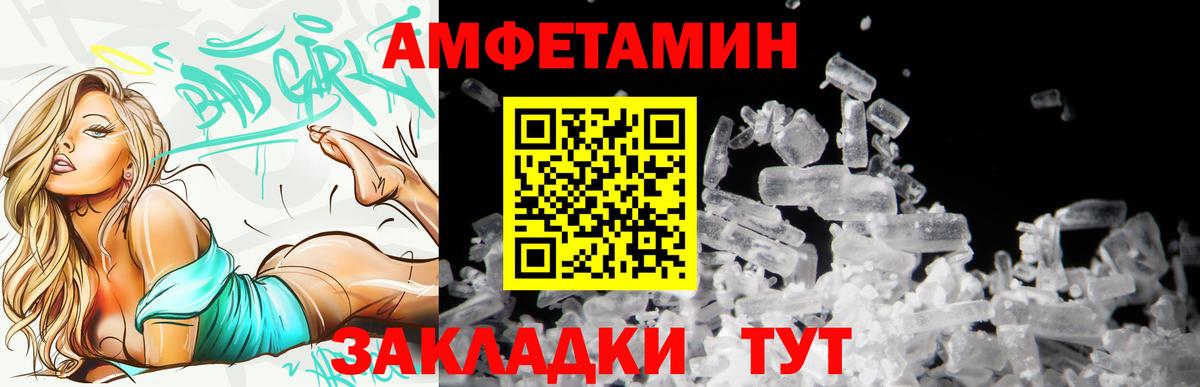 АМФЕТАМИН 97% Алейск