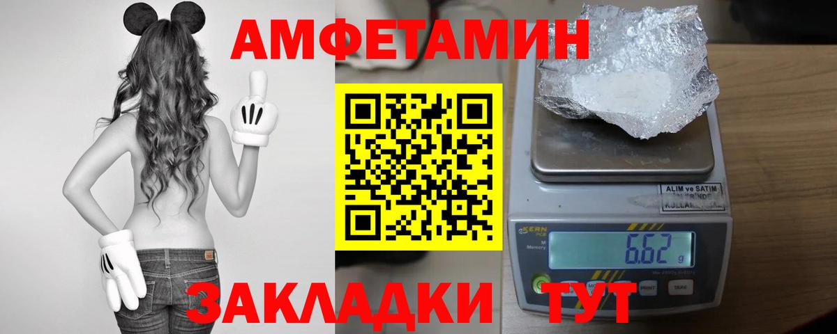 АМФ Розовый  Вход с VPN  Амфетамин  Алейск 