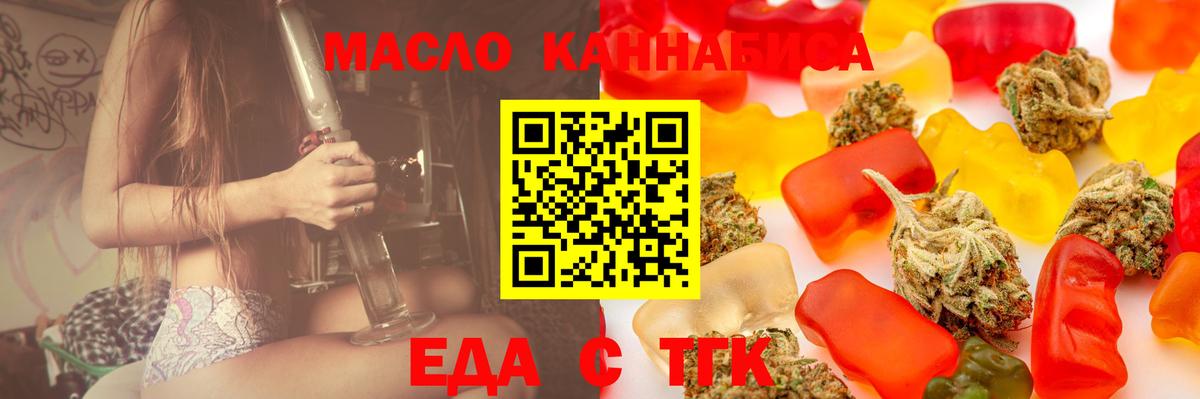 Алейск  Печенье с ТГК конопля  Вход с VPN 