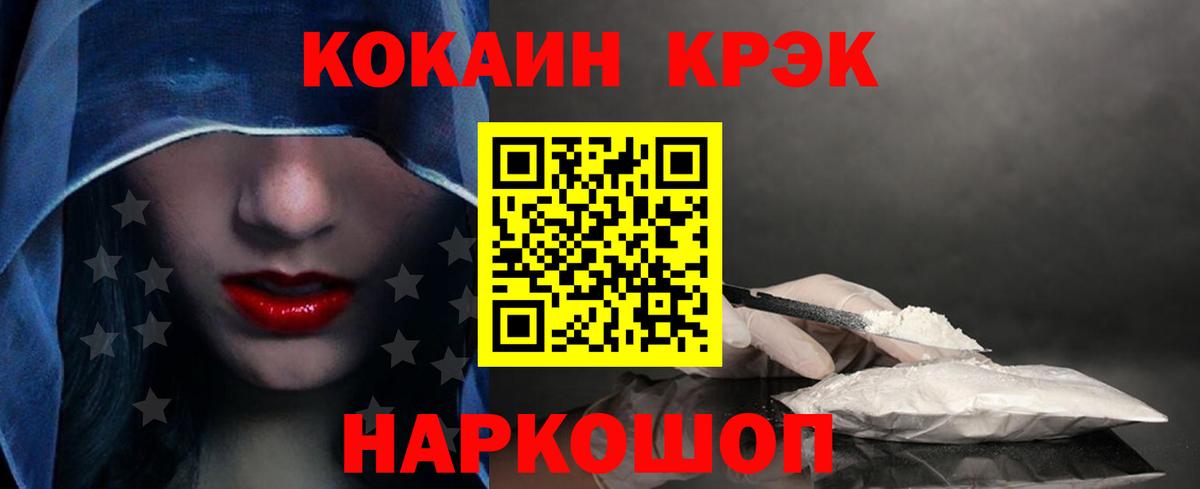 КОКАИН 97% Алейск