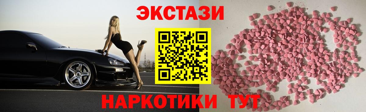 Алейск  Экстази VHQ  цена   Вход с VPN  ЭКСТАЗИ 280 MDMA 