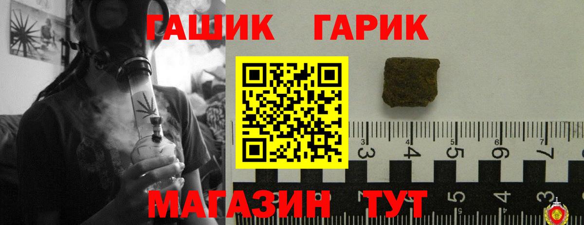 ГАШИШ убойный Алейск