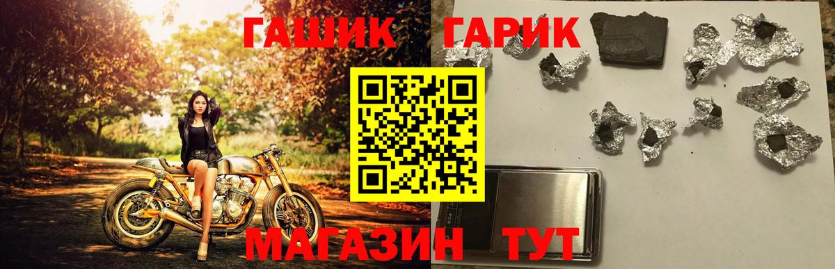 Алейск  ГАШИШ VHQ  ГАШИШ гашик  Вход с VPN 
