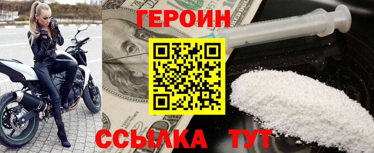 Героин афганец  ГЕРОИН  Алейск  Вход с VPN 