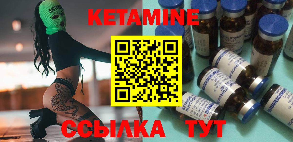 КЕТАМИН ketamine Алейск