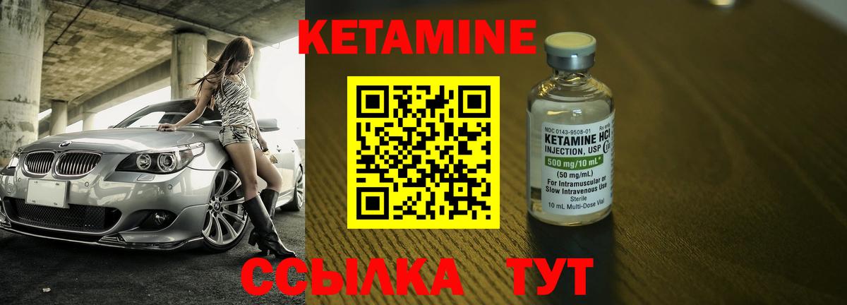 Алейск  КЕТАМИН ketamine  Вход с VPN  Кетамин VHQ 