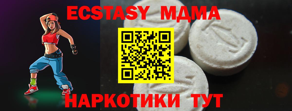 MDMA crystal  МДМА кристаллы  Вход с VPN  MDMA  Алейск 