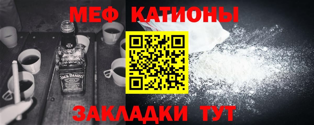 Меф мяу мяу кристаллы Алейск