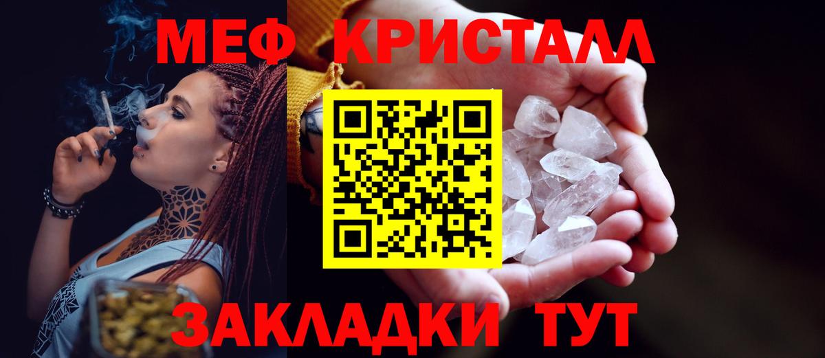 Алейск  МЯУ-МЯУ mephedrone  Вход с VPN  МЕФ  МЯУ-МЯУ VHQ 