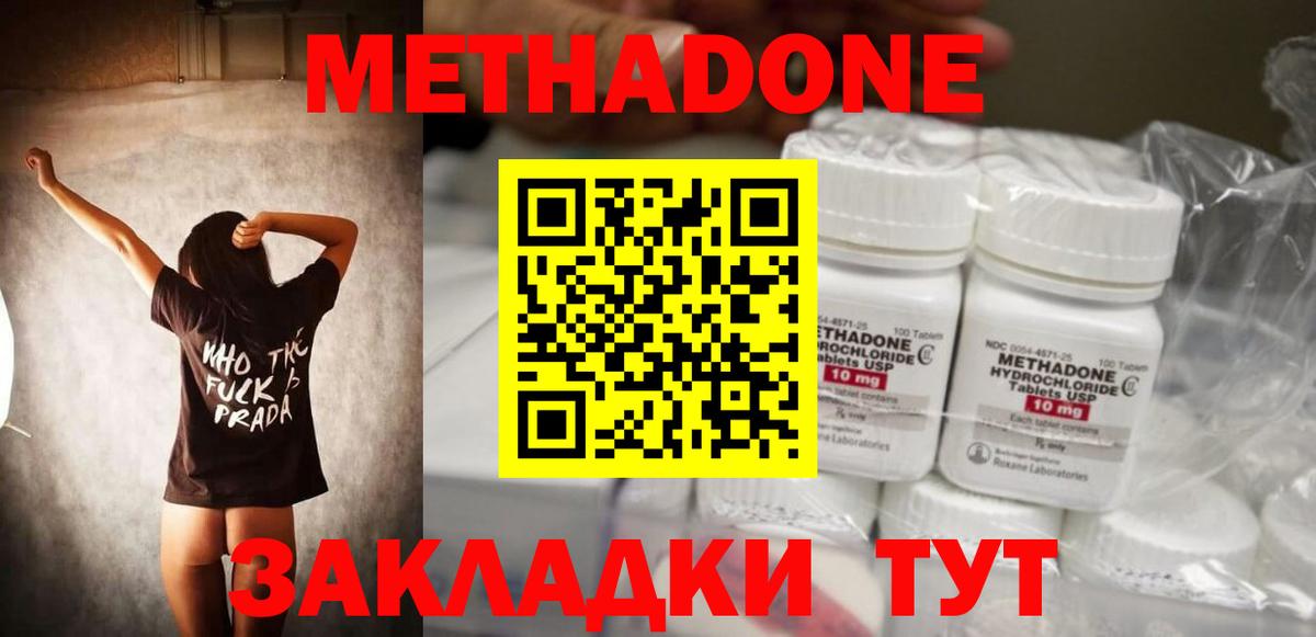 Алейск  ссылка на мегу рабочий сайт  Вход с VPN  МЕТАДОН methadone 