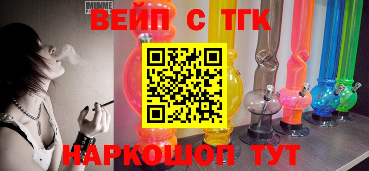 Дистиллят ТГК THC oil Алейск